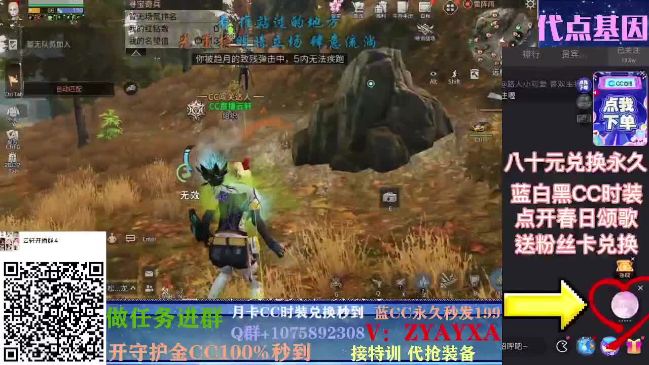 秋日远星大战！ 第2段