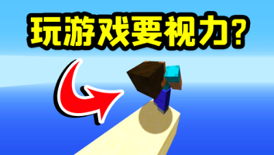 玩游戏不需要视力？走到敌人身边，他居然以为我是他的队友！