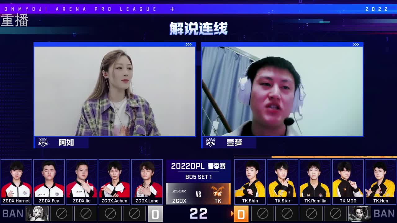 2022OPL春季赛常规赛 第2段