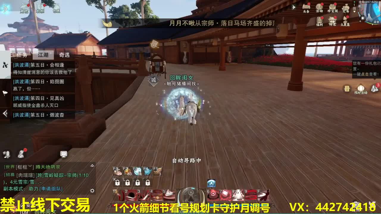 看号规划养号调整~代肝所有 第1段