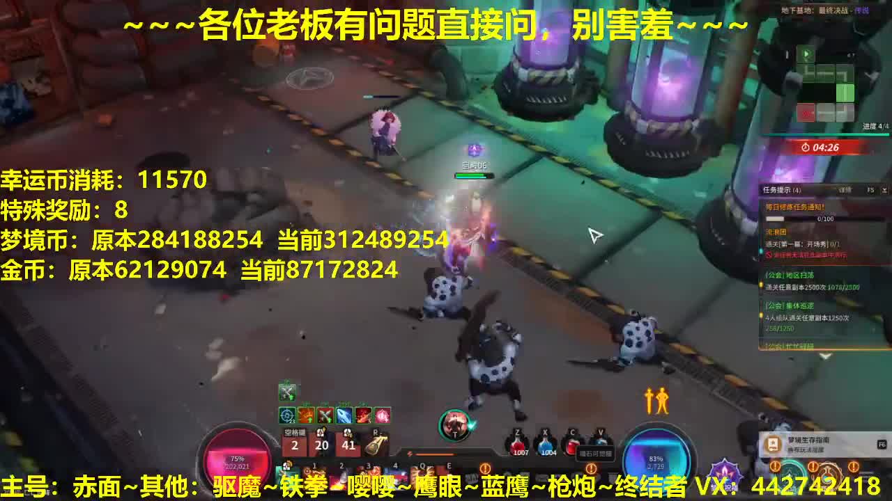 看号规划养号调整~代肝所有 第2段