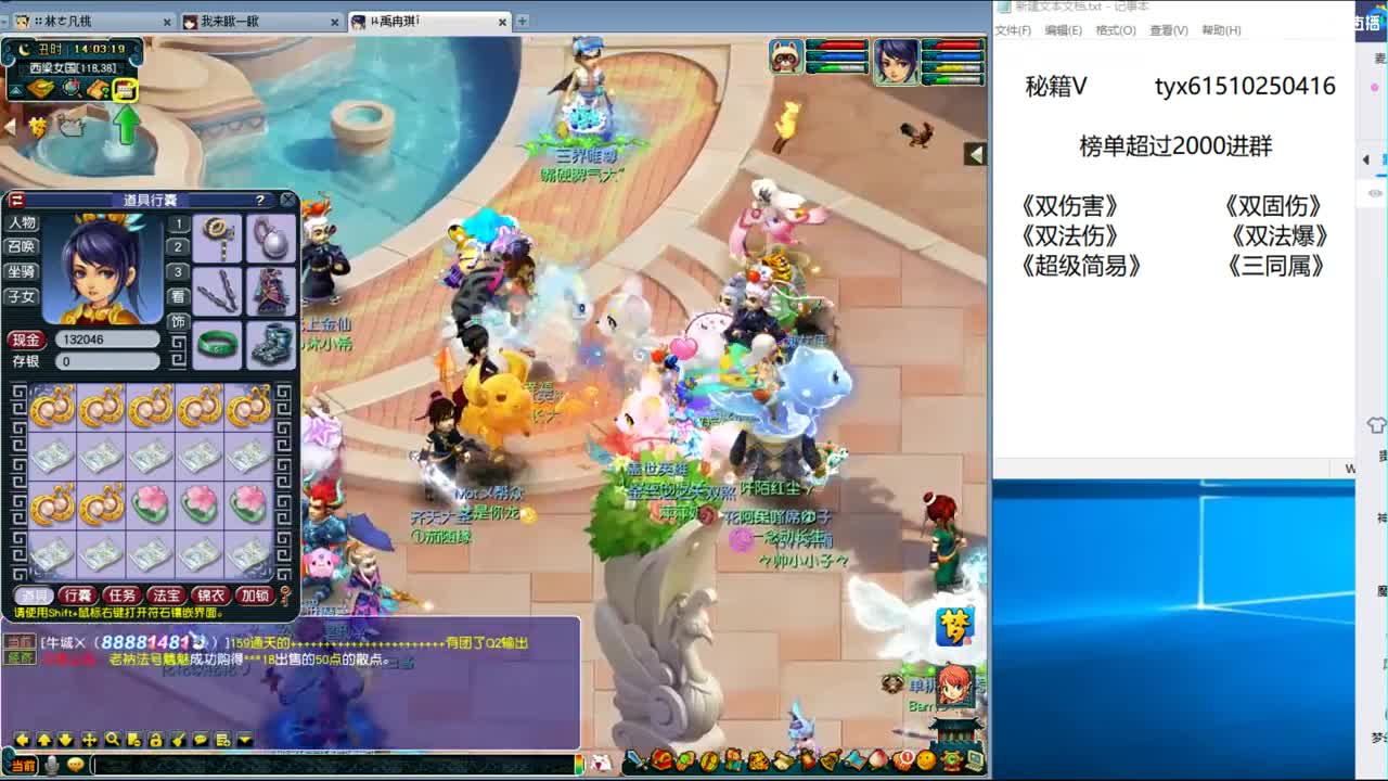 灵饰狂出超级简易