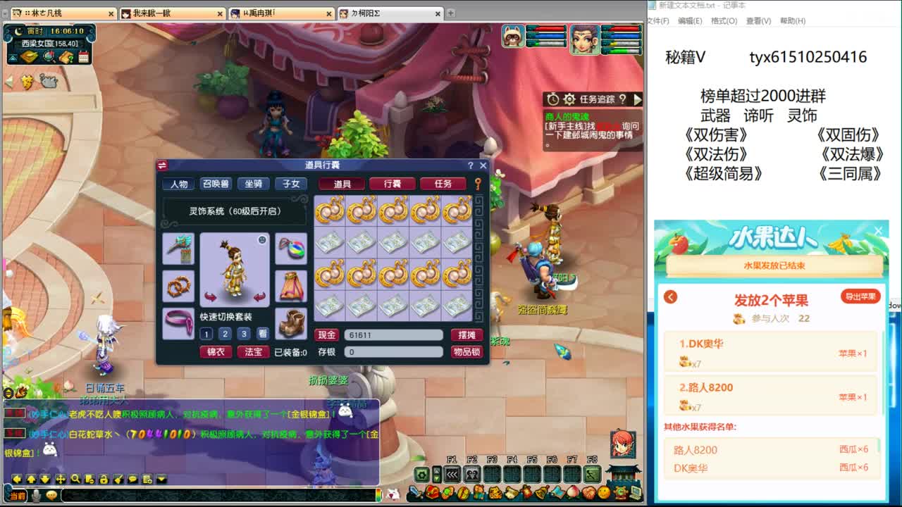 灵饰狂出超级简易 第1段