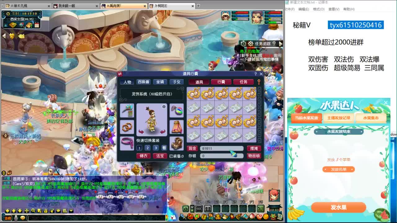 灵饰狂出超级简易 第2段