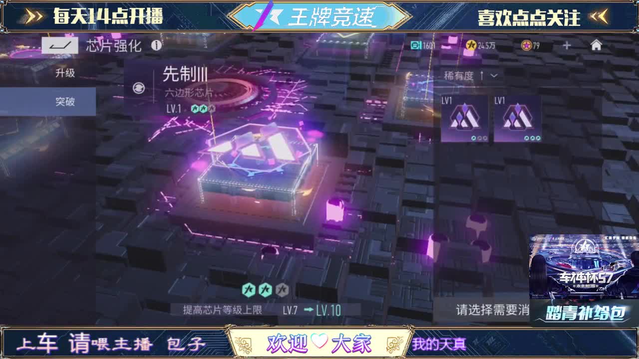王牌竞速-(招主播) 第1段