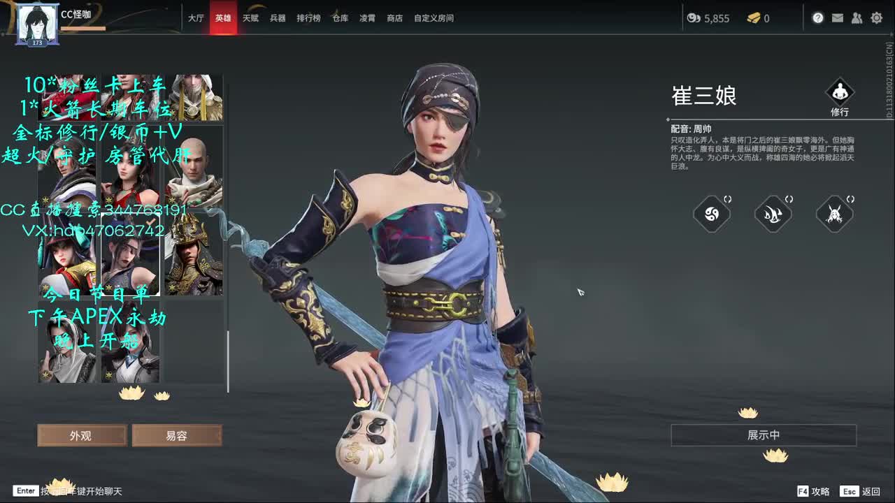 接金标修行段位 第3段