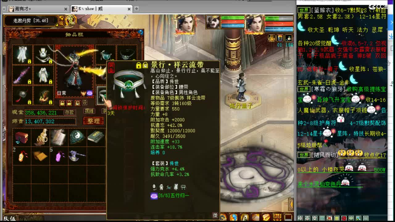估价看号认真负责的主播 第2段