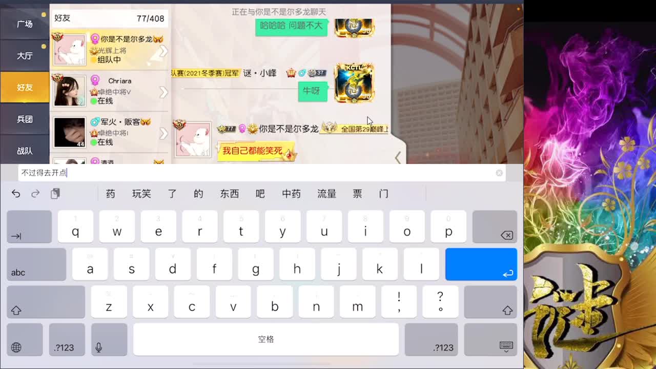 接巅峰IOS 第1段