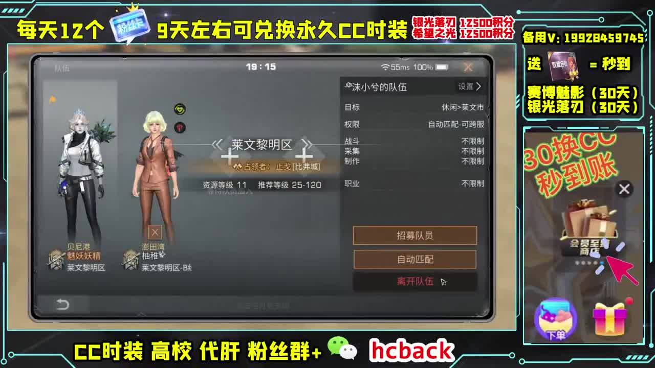 主播富二代 禁止刷礼物