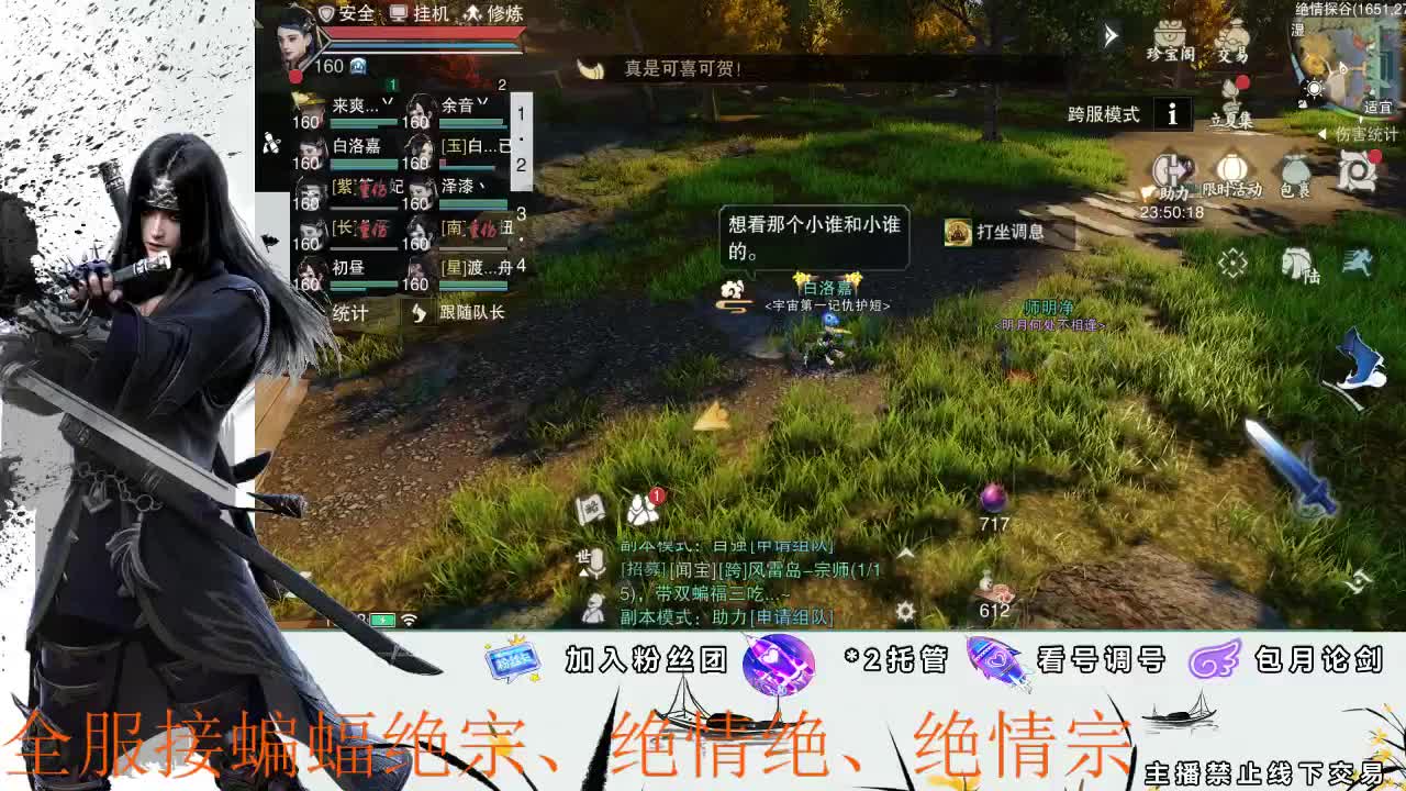 全区接副本开荒、助力 第2段