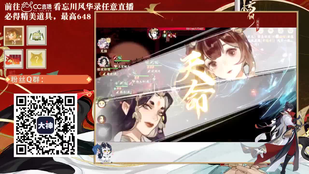 倩女好声音（故事电台） 第1段