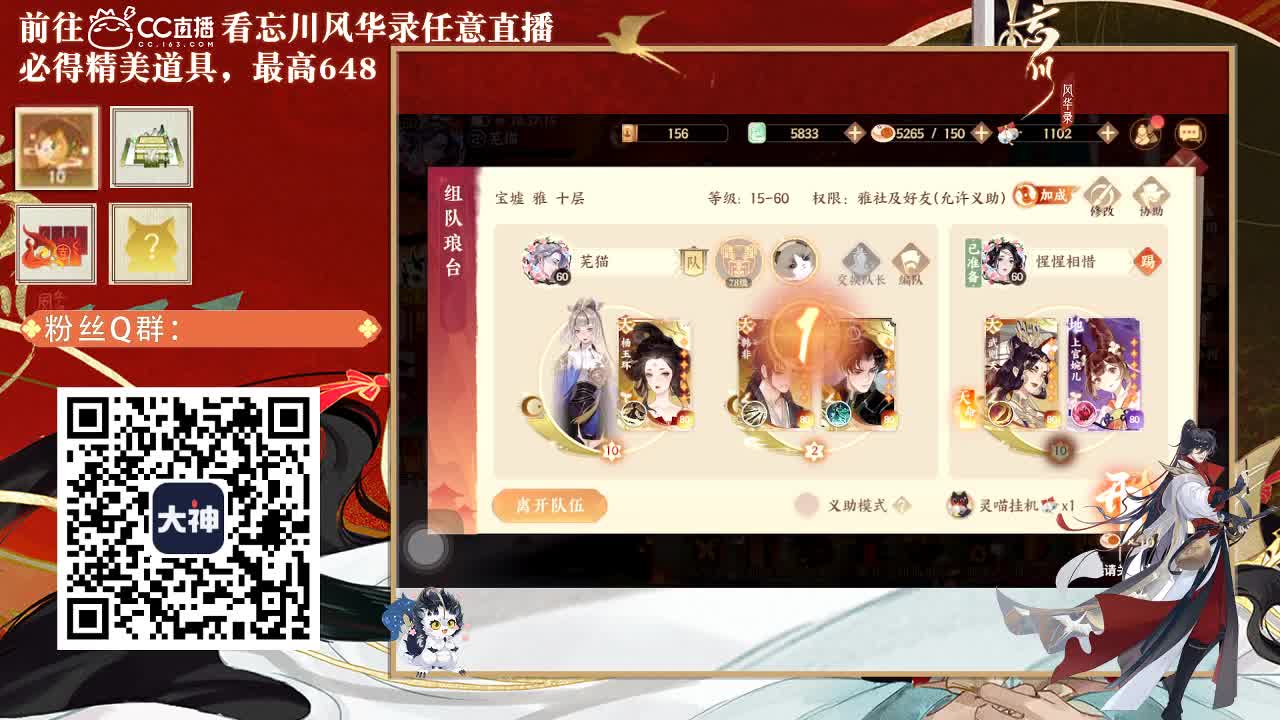 倩女好声音（故事电台） 第2段