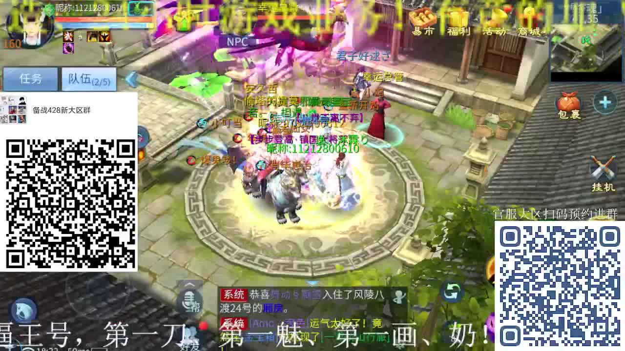 公会招主播，接托管打造冲榜！官服大区预约 第1段