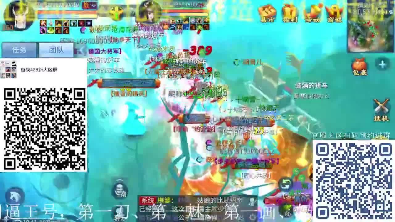 公会招主播，接托管打造冲榜！官服大区预约 第2段