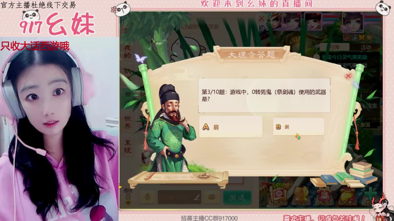 凉凉主播在线直播中 第1段