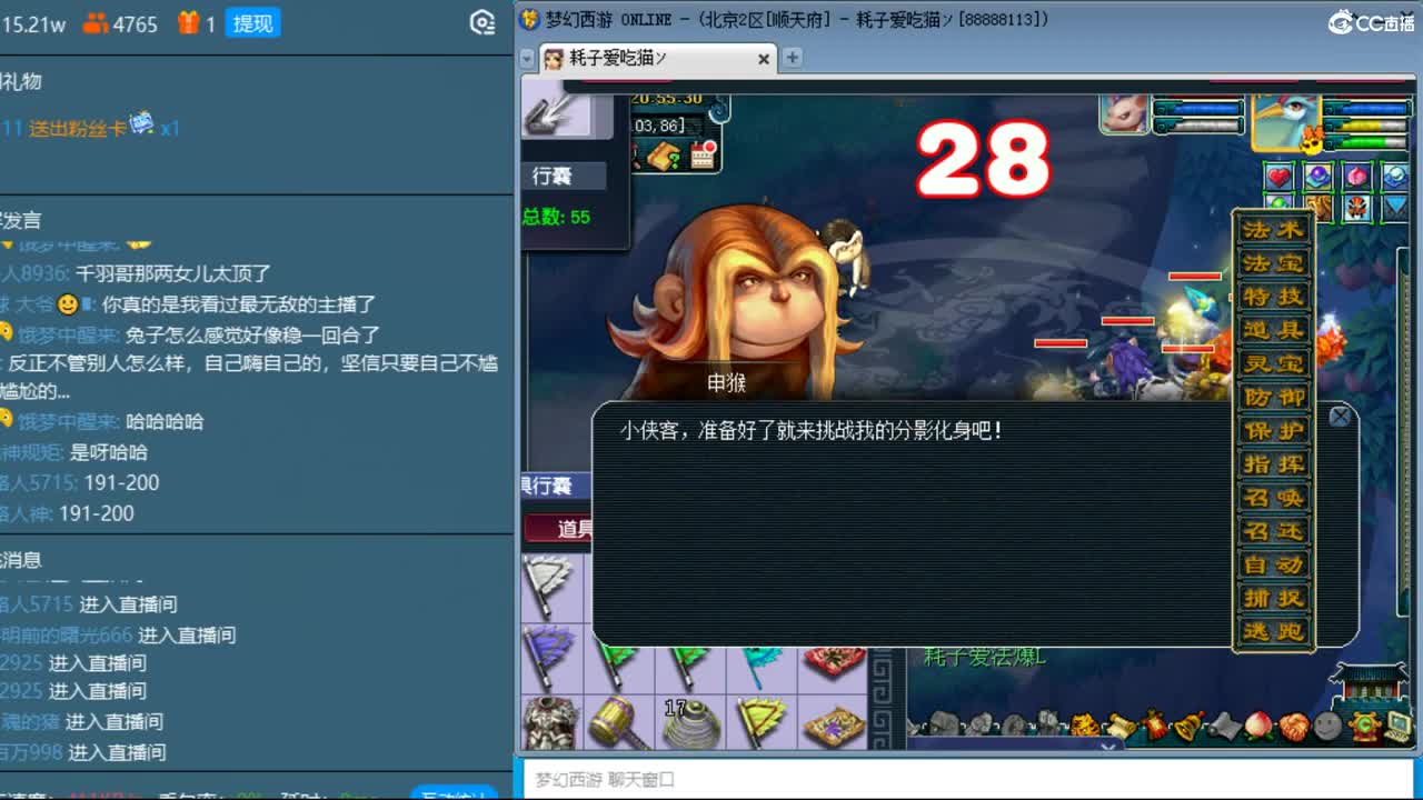 175竞速，顺天府耗子天降200环！