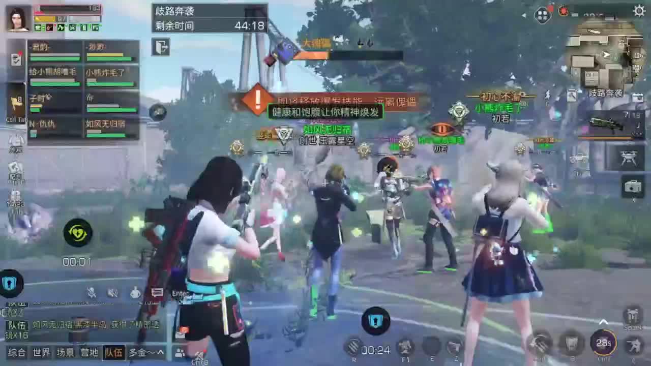 天晴了 第2段