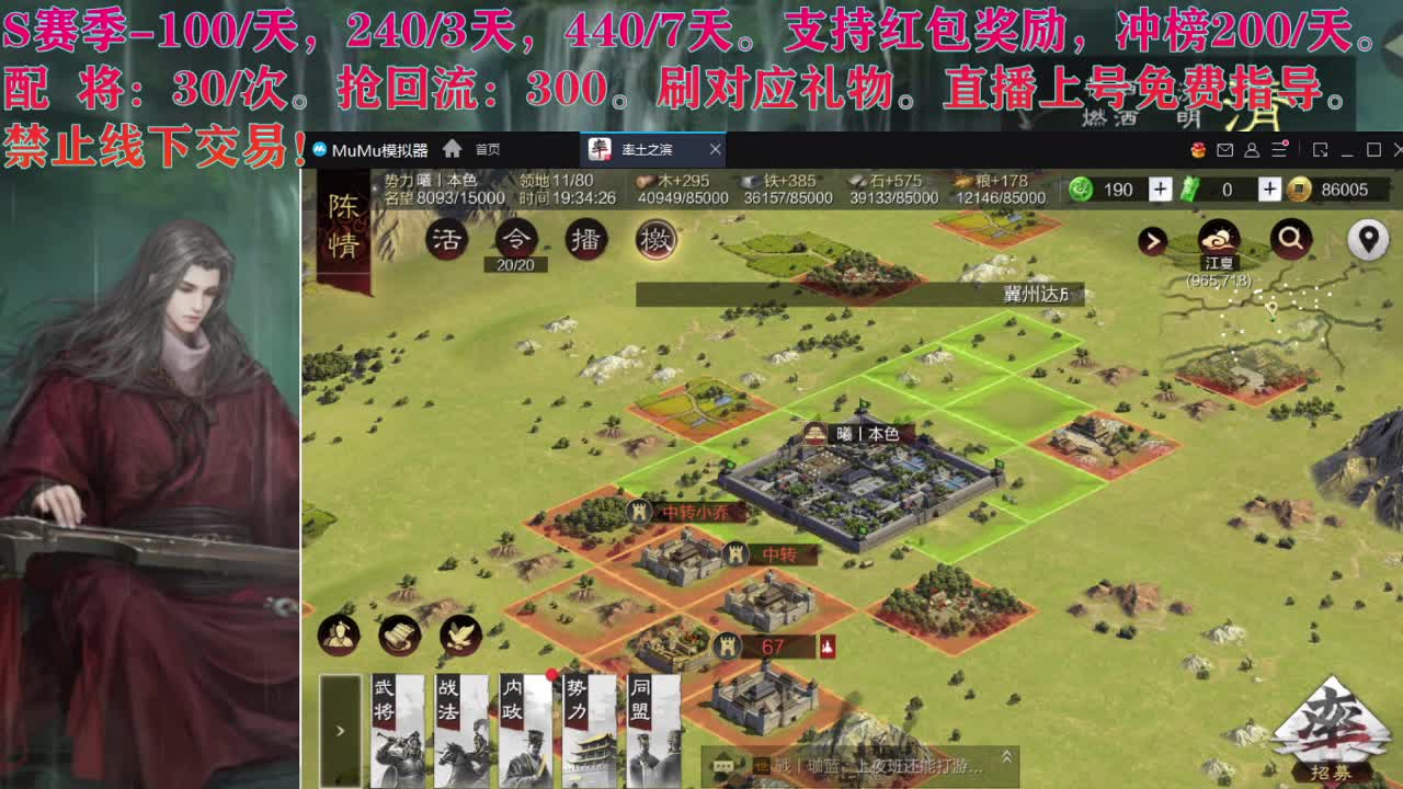 接 开荒修车配将 第1段