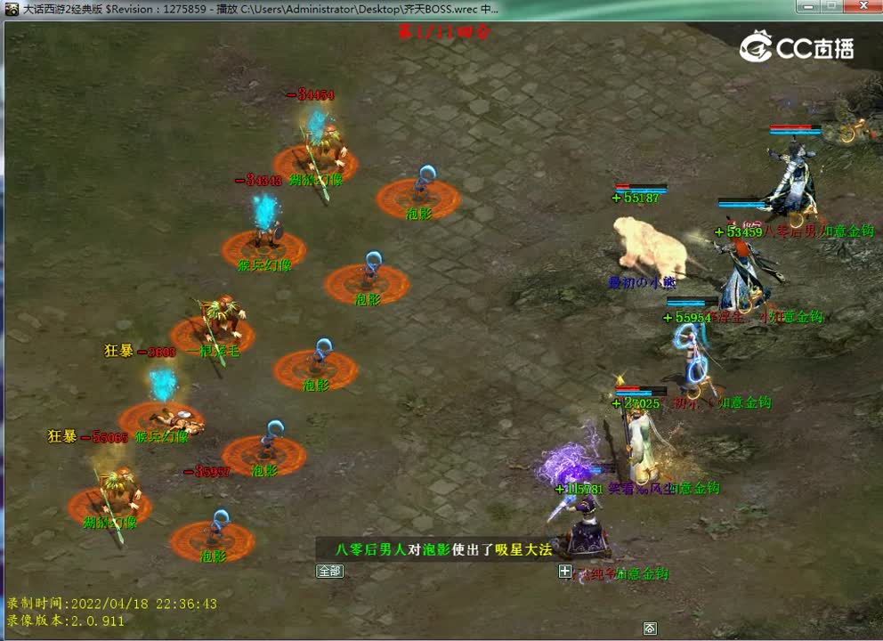 齐天BOSS