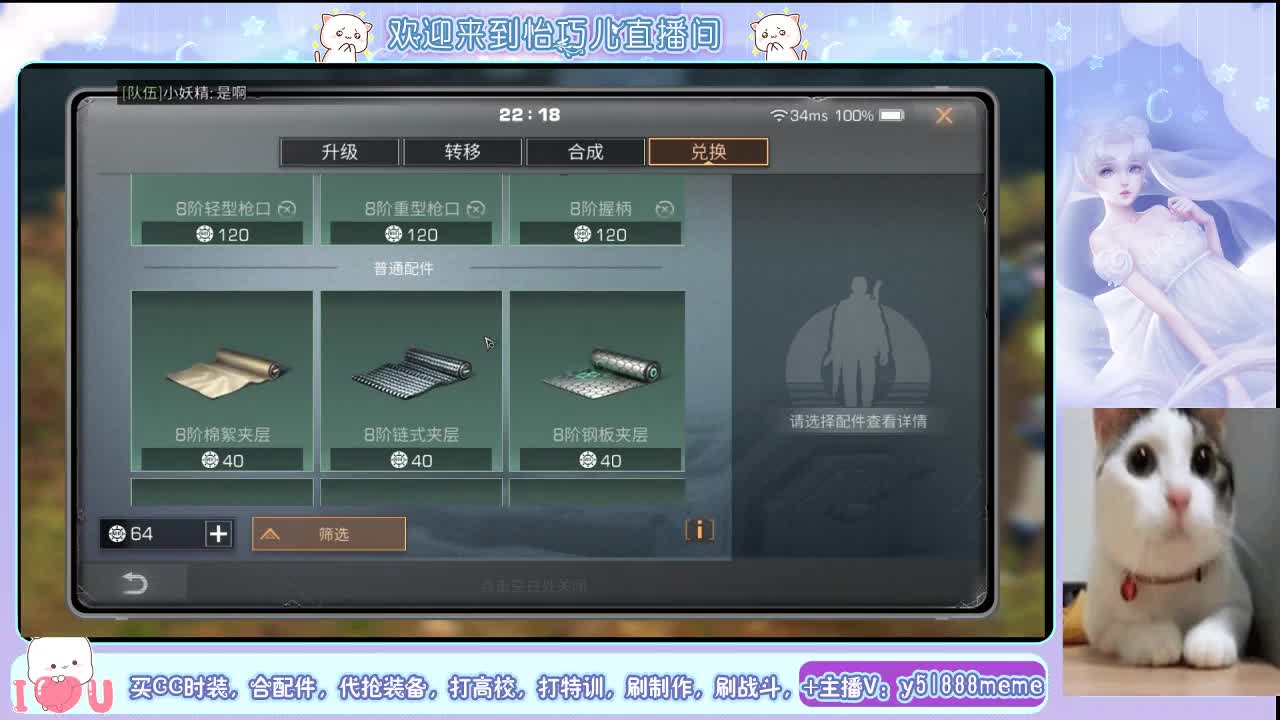 明日肝神小巧兒