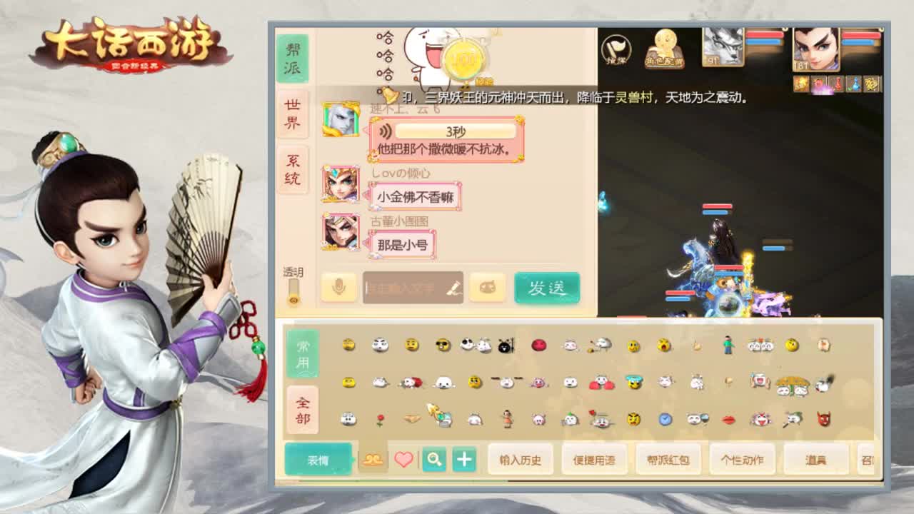 时间服娱乐主播 第2段