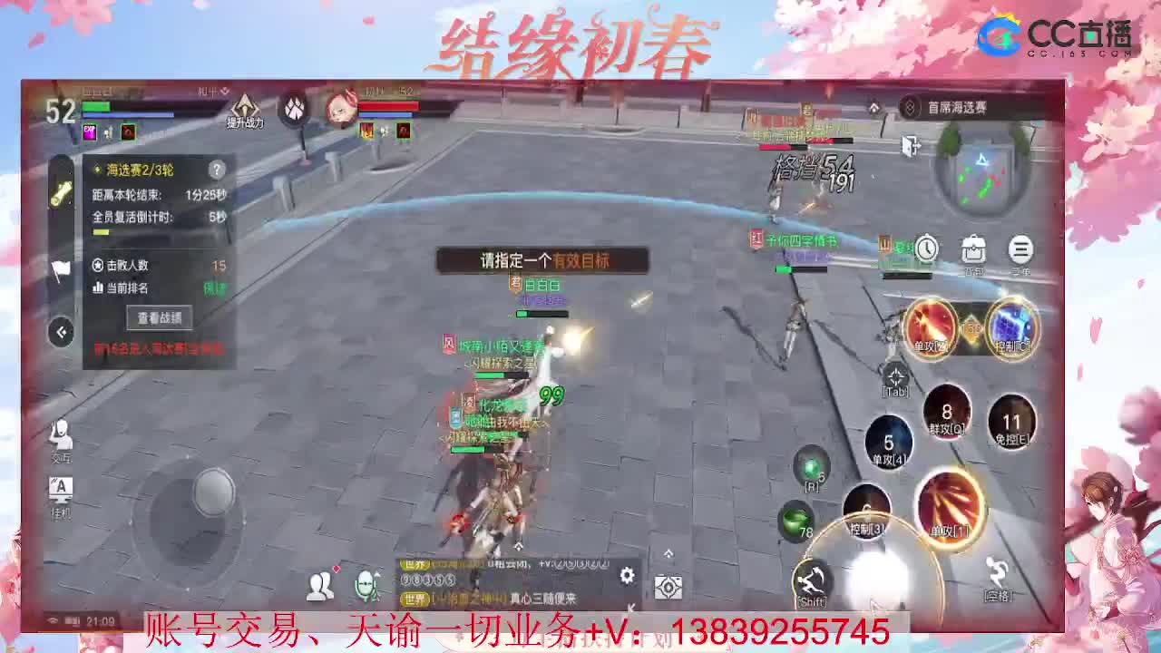 15号新区已开 接全职业神耀 托管 第2段