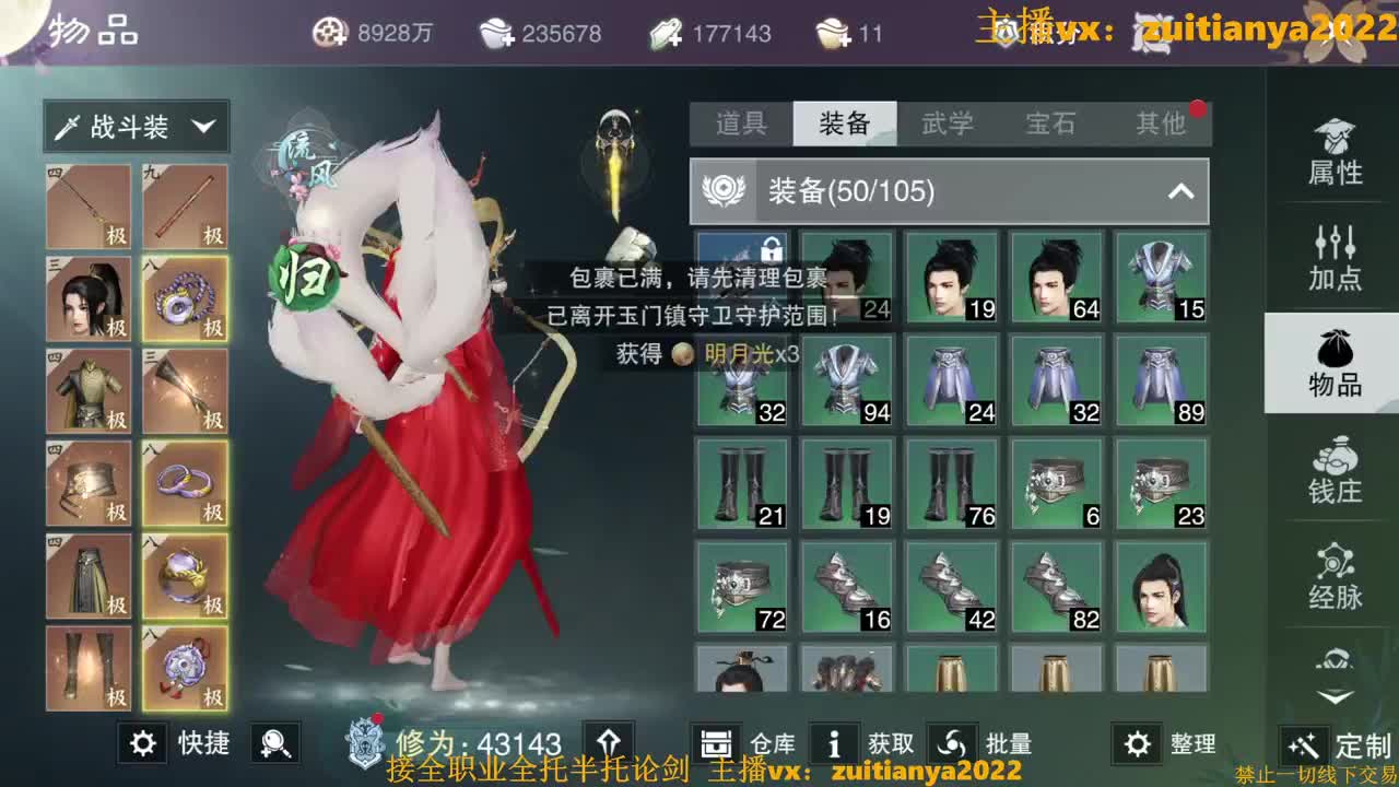 蹲全托蹲论剑 第2段