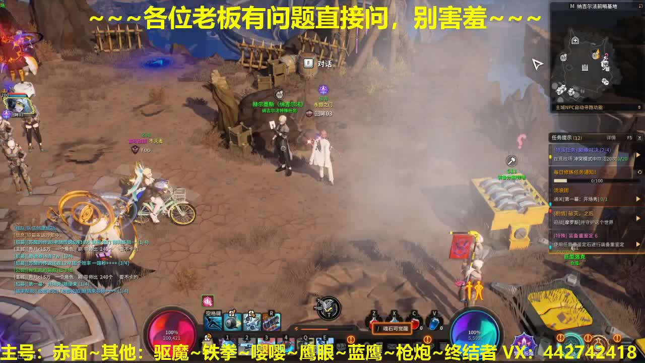 看号规划养号调整~代肝所有 第2段