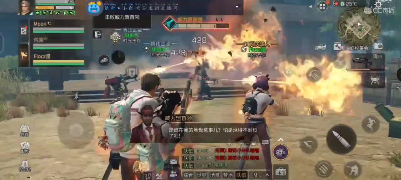 跟我一起快乐的砍树 第1段