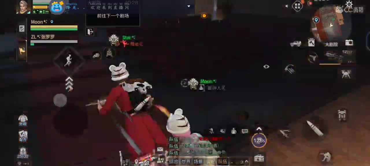 跟我一起快乐的砍树 第2段