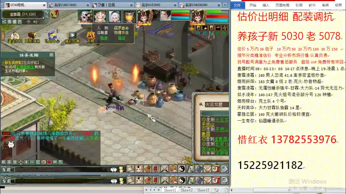 惜红衣-专业估价-找号配装调抗-养娃