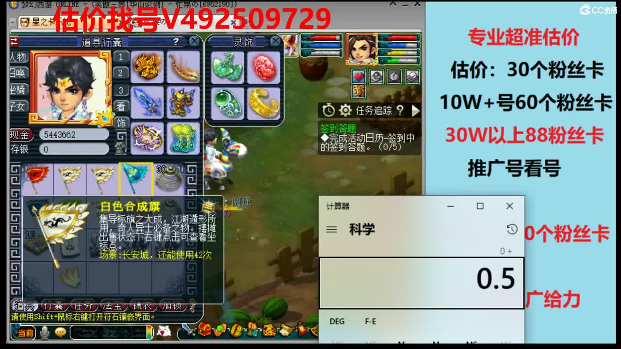 精准估价-超准估价 第2段