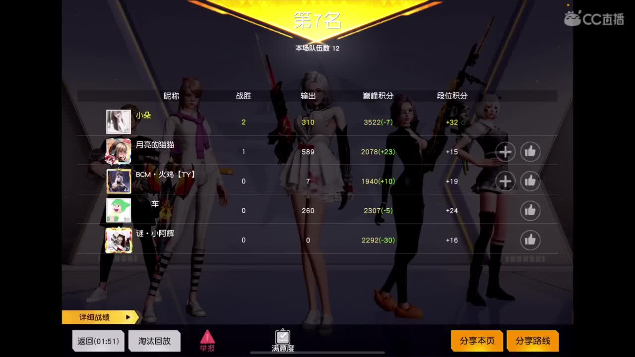 新赛季啦！ 第2段