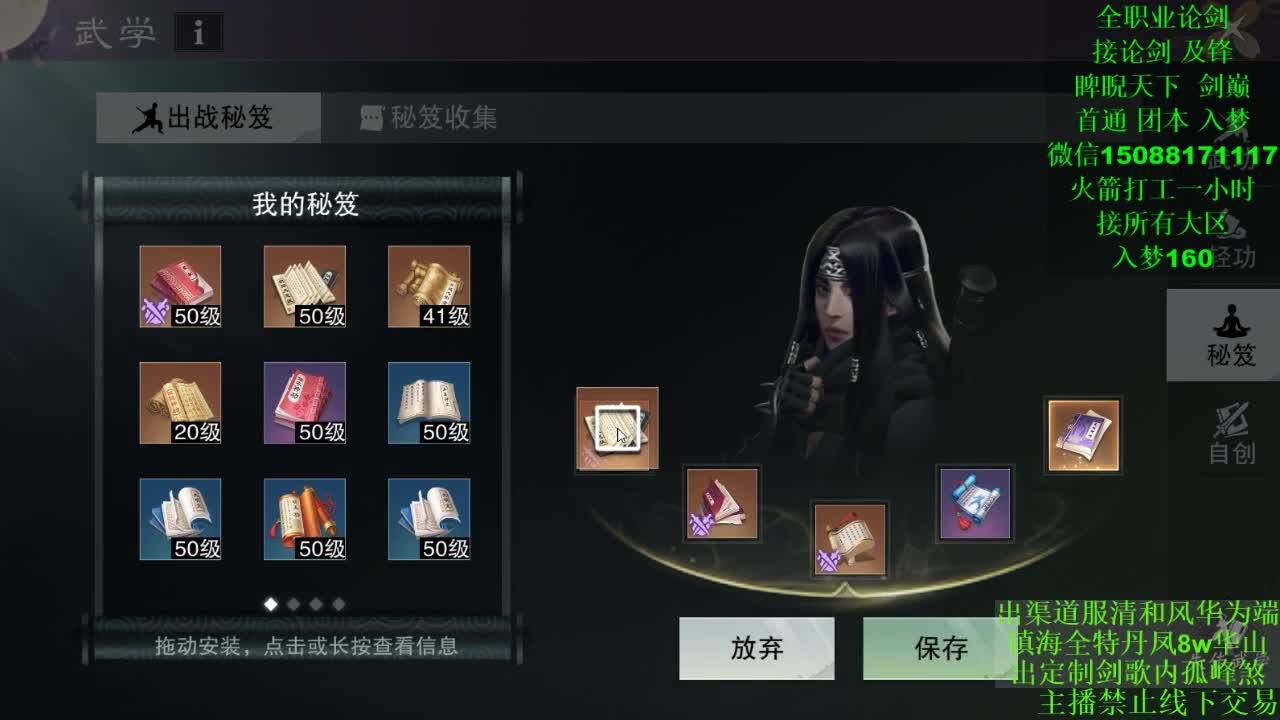 别问 都会 都接（全职 专业团队） 第1段