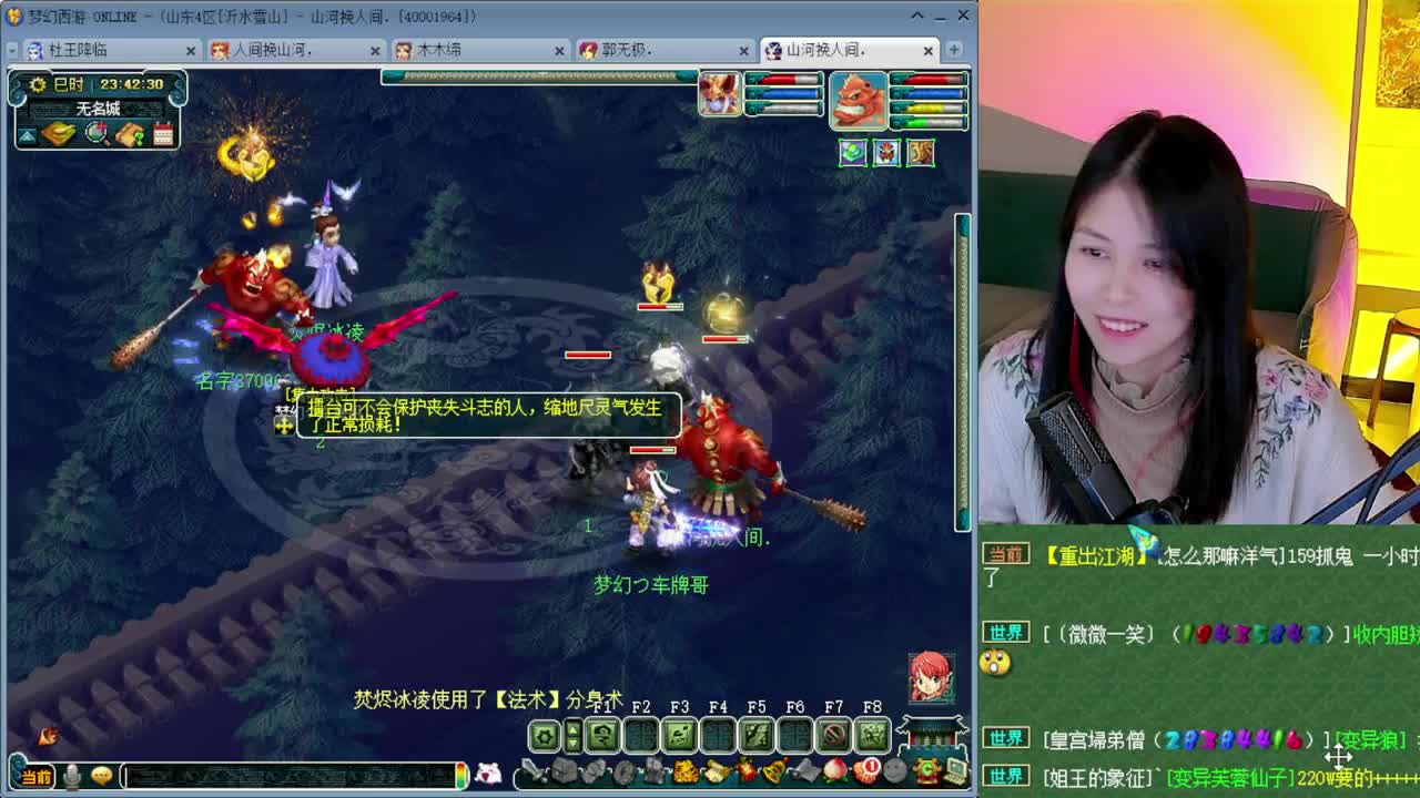 沂水雪山 第2段