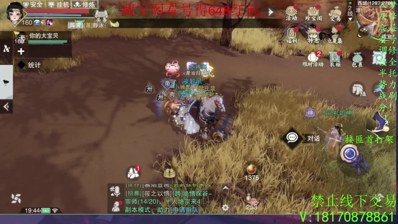 看号滴滴托管滴滴 第3段