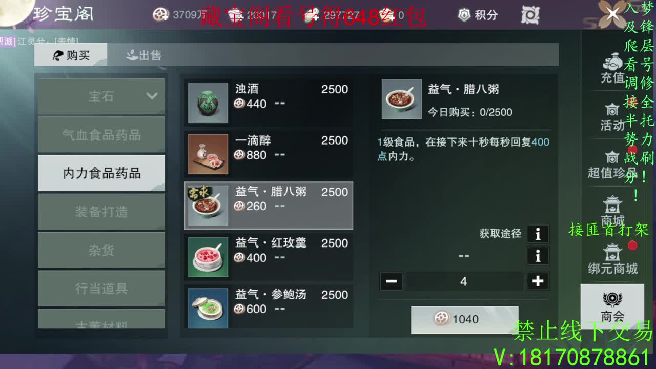 看号滴滴托管滴滴 第4段