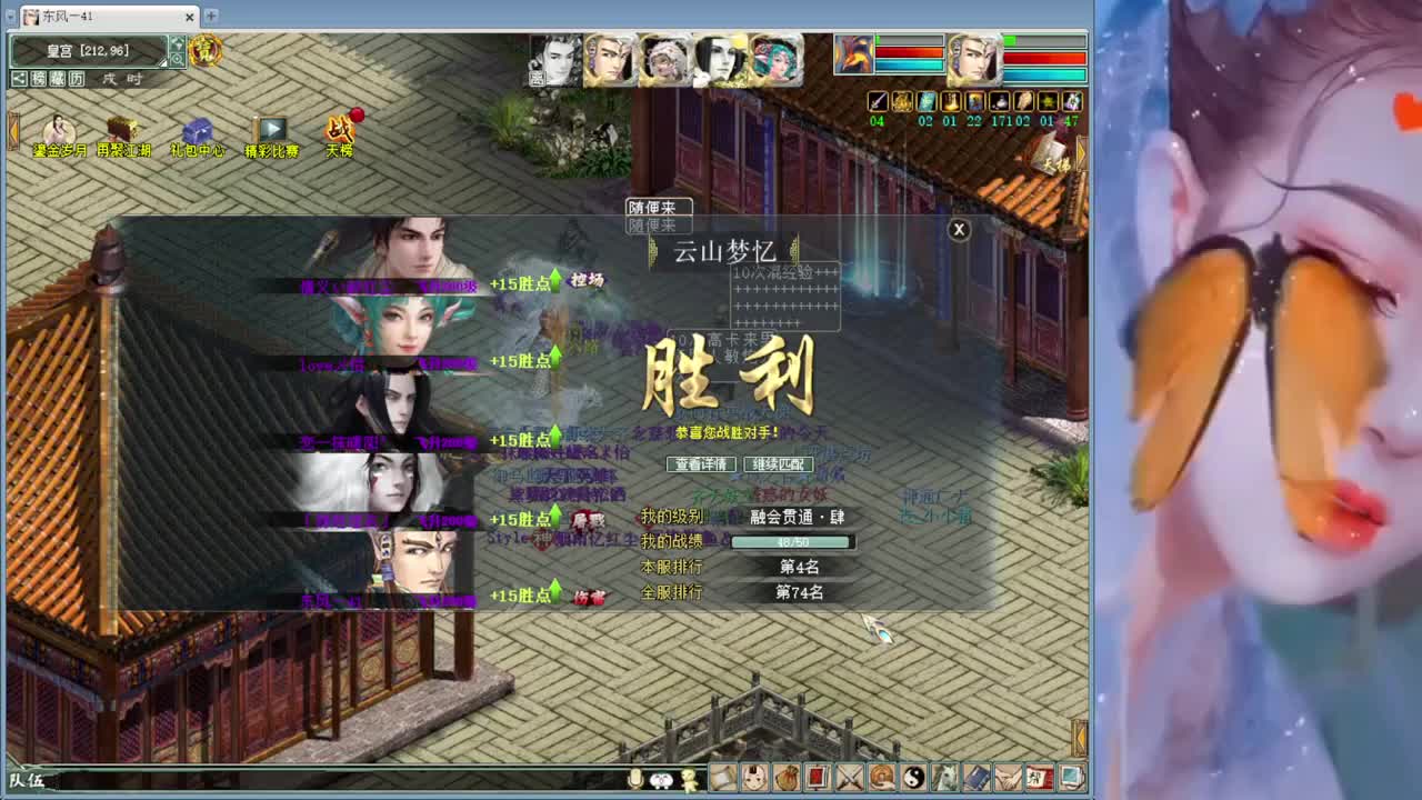 天梯第一视角 第1段