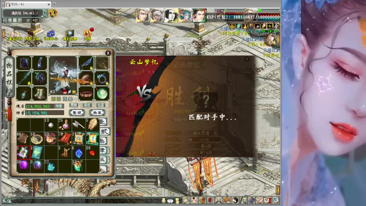 天梯第一视角 第2段