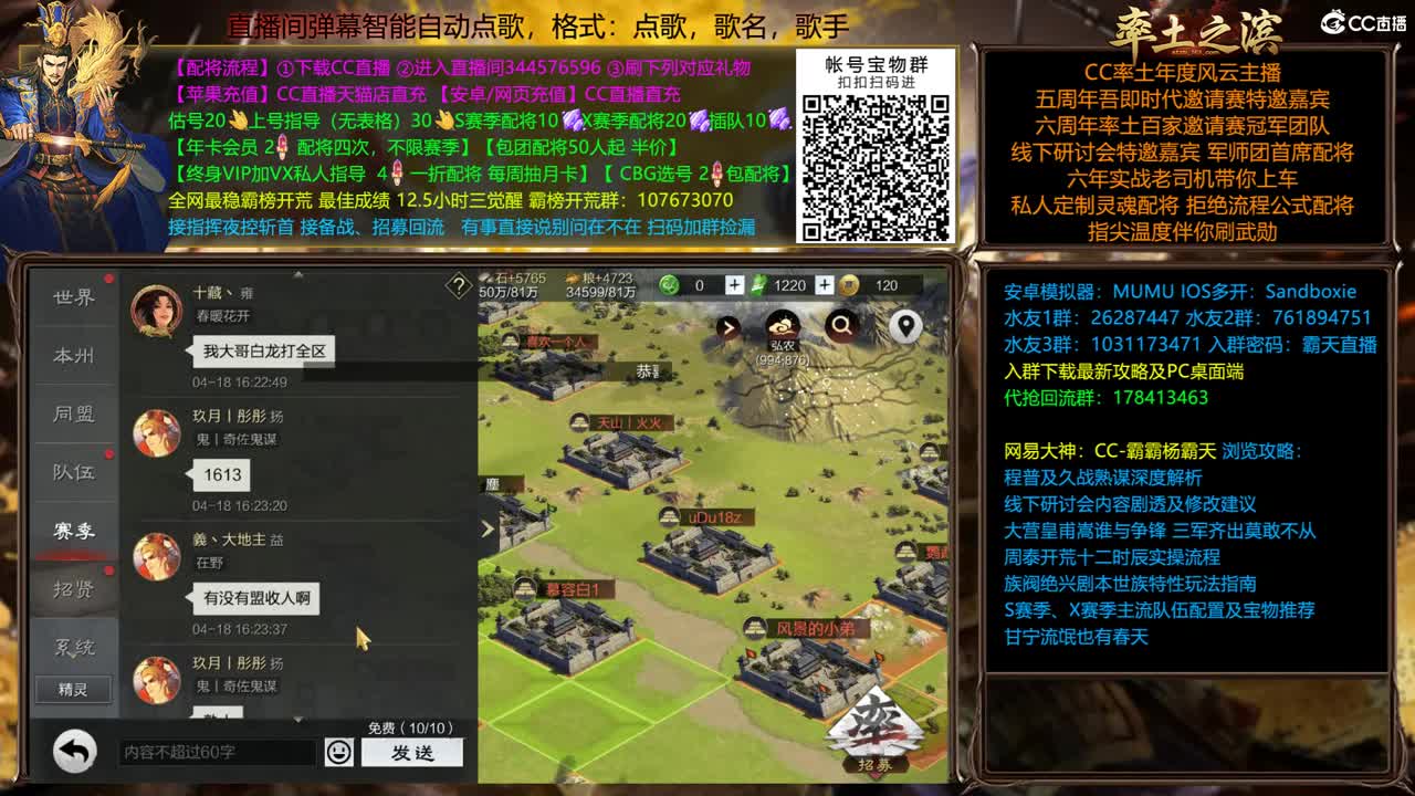 19号铁城雄兵分区统计 第1段