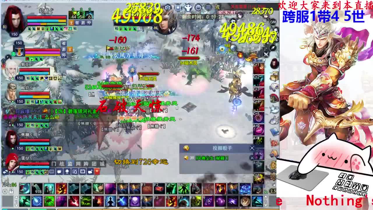 726幸运打宝 第2段