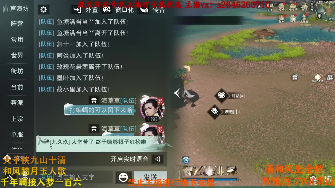 动动小手夸夸主播 第1段