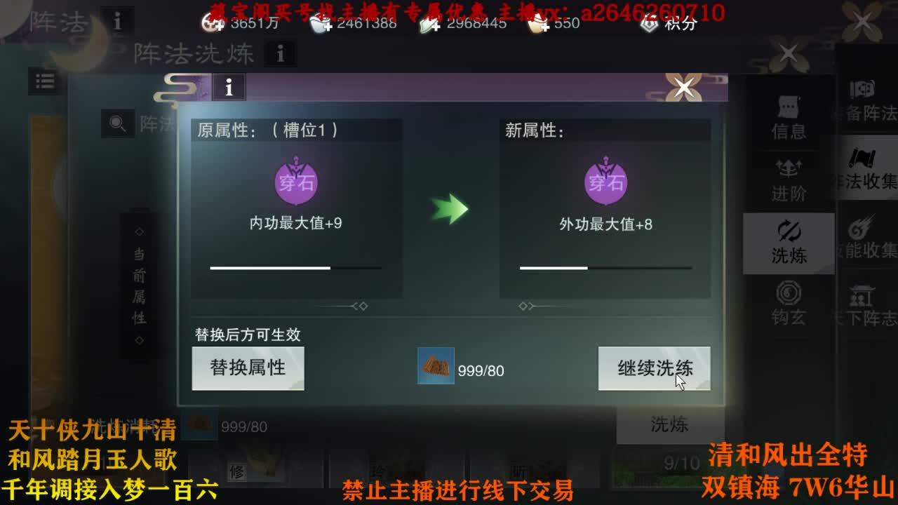 动动小手夸夸主播 第2段