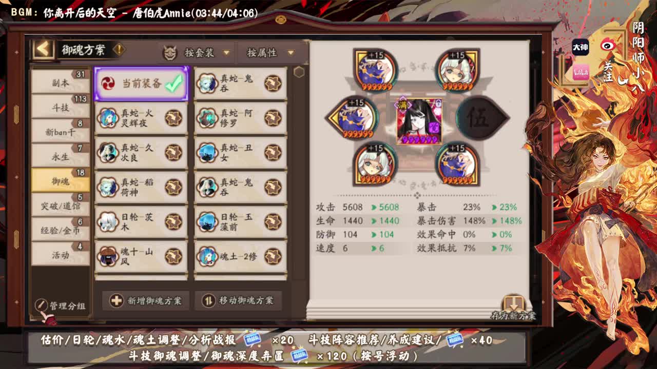 ban吞练习，找一个舒服的ban位 第1段