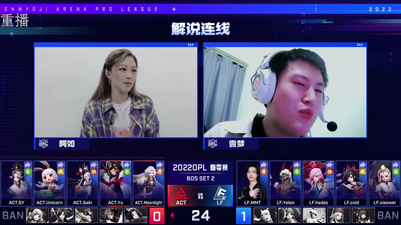 2022OPL春季赛常规赛 第1段