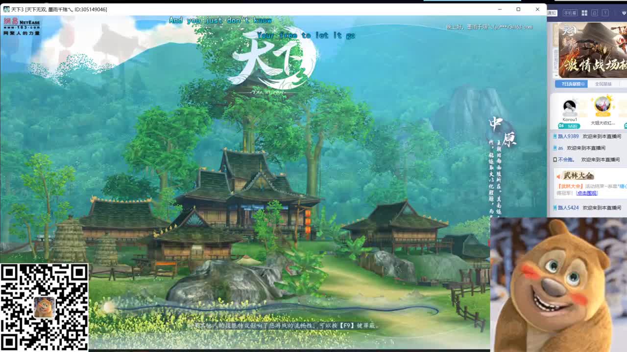 神启午夜云麓战场 第2段