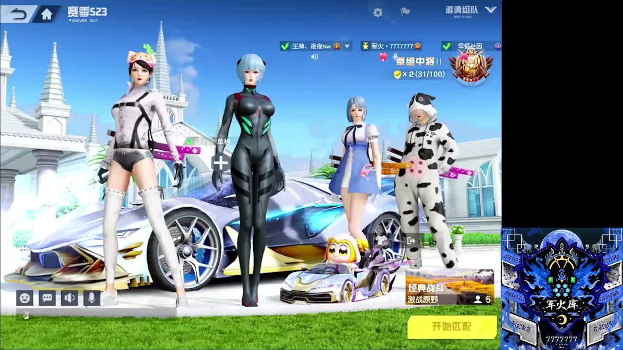 祝冉冉生日快乐 第2段
