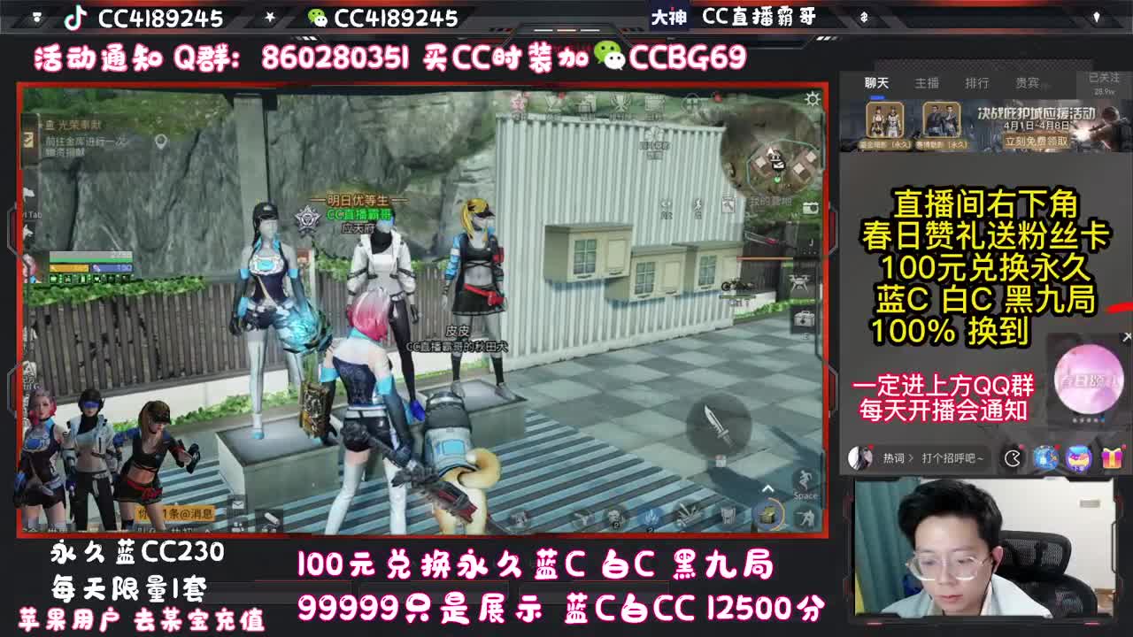 你不开心就看我直播咯 第1段