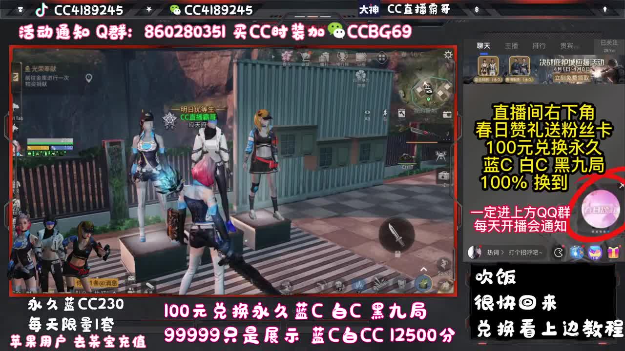 你不开心就看我直播咯 第2段