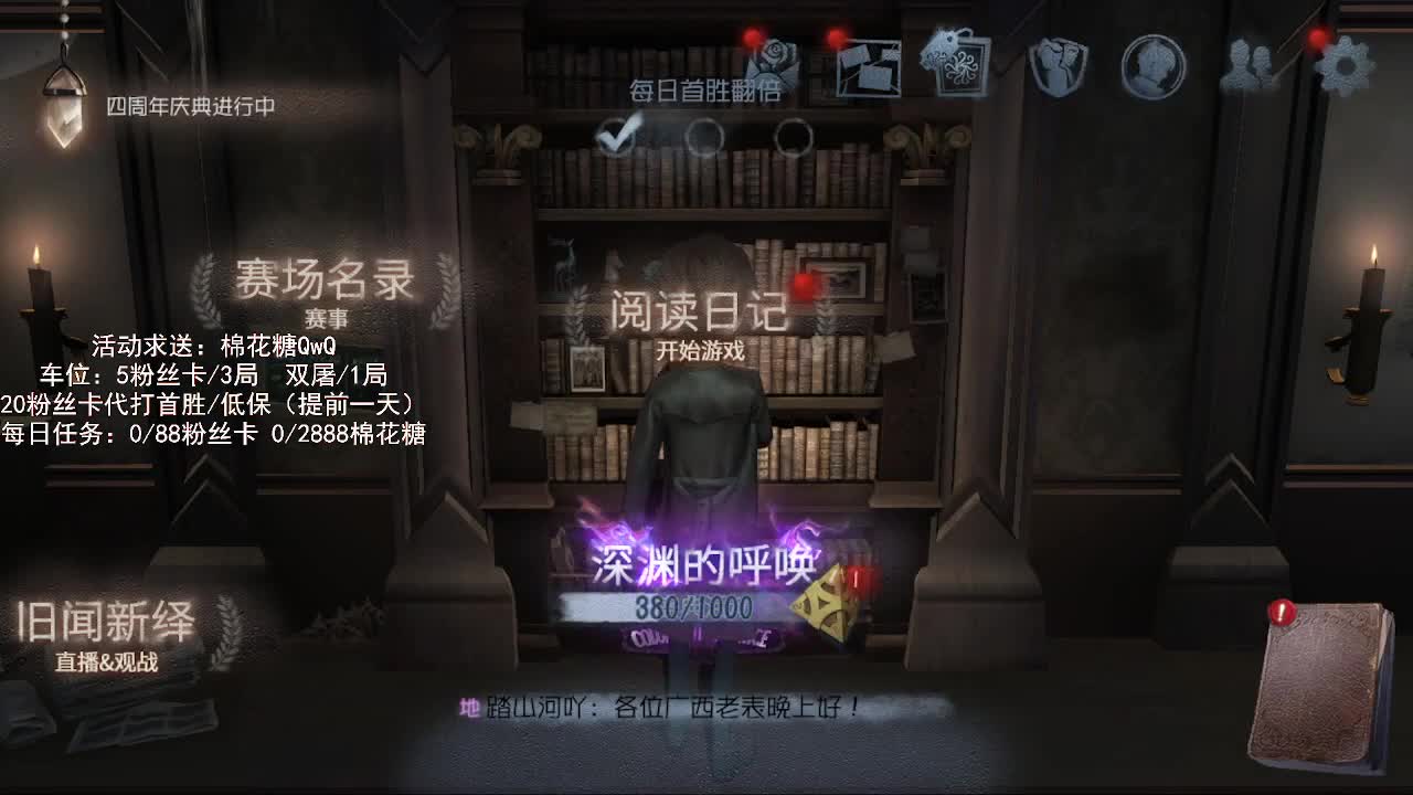 S牌记录员预定 第1段